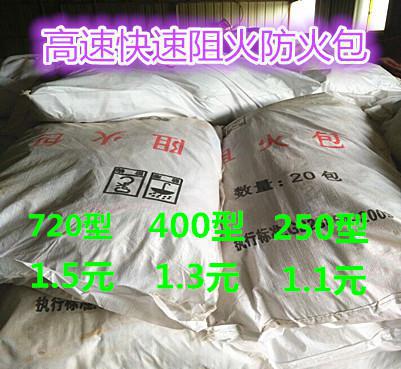 廠家銷售 防火包 阻火包 耐腐蝕有機防火 物優價廉真誠合作