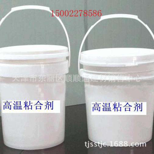 天津廠家直銷高溫粘合劑  天津耐高溫無機粘合劑   天津粘合劑
