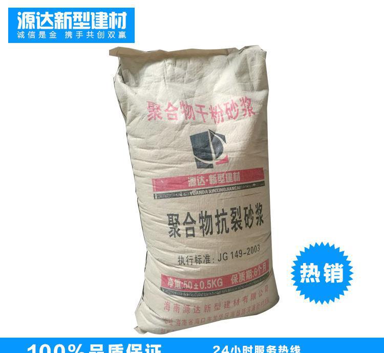 廠家直銷聚合物防水砂漿 防水抗滲柔性雙組份水泥砂漿生產廠家