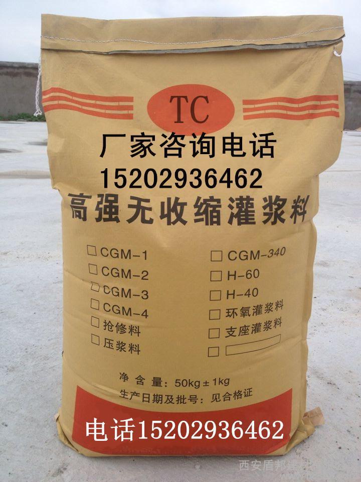 吳忠防凍型高強度灌漿料-C80結(jié)構(gòu)加固橋梁設(shè)備灌漿料執(zhí)行標準