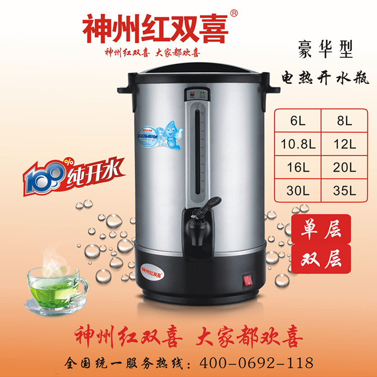 供應神州紅雙喜ML-15D神州紅雙喜16L單層電熱開水瓶
