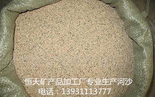 河沙，烘干河沙，砂漿河沙