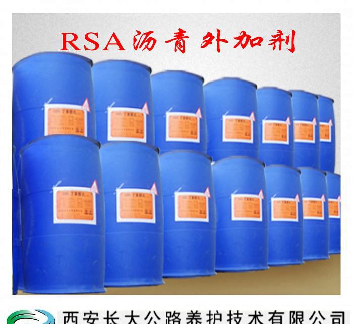 RSA瀝青外加劑；抗車轍外加劑