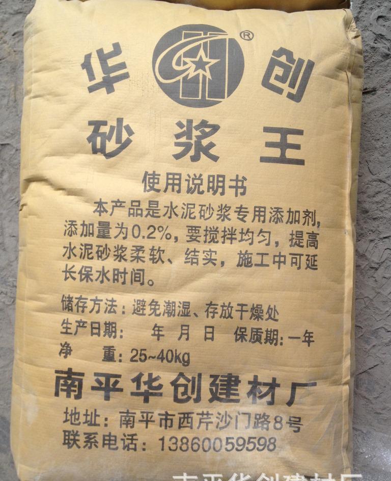 【華創】砂漿王，廠家直銷