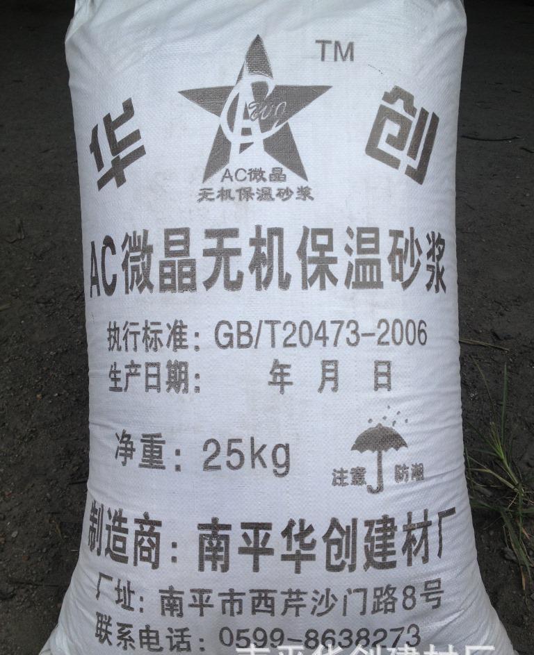 1MM厚每平米成本壹元，無需網格布抗裂砂漿，AC微晶無機保溫