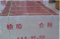 竹膠板/優質竹膠板（價格面議）