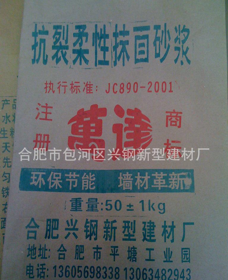 生產易施工抗冷凍抗裂干粉砂漿