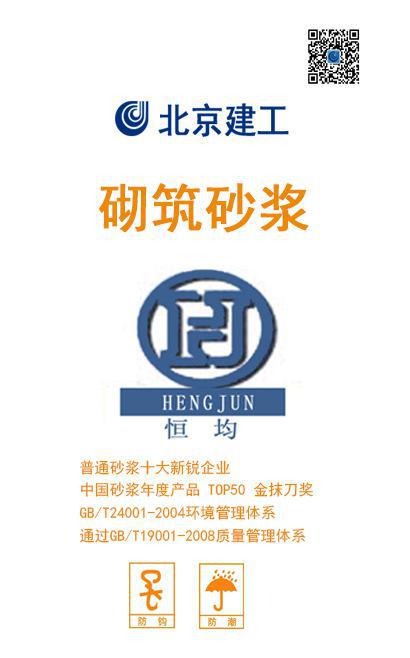 砌筑砂漿  用于建筑內外墻各類砌體的砌筑工程  施工方便質量