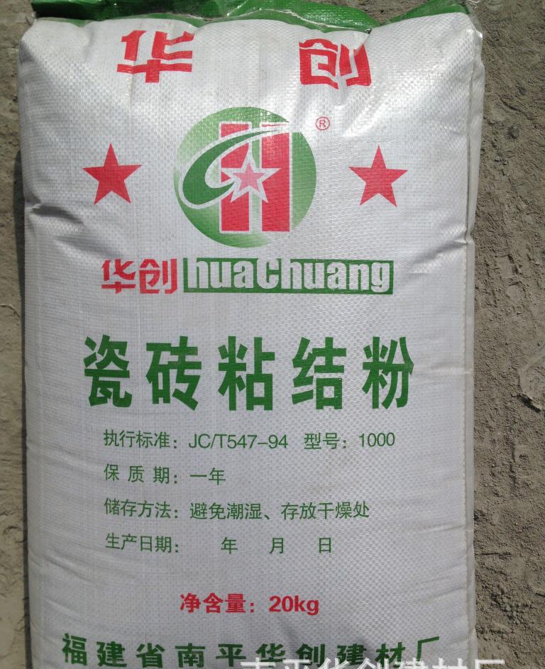 【華創】瓷磚粘結粉/粘結劑 防水型，廠家直銷