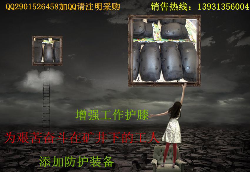 兩件套工作護具 煤礦工人護具批發