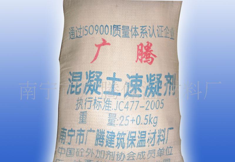 混凝土速凝劑，南寧混凝土速凝劑