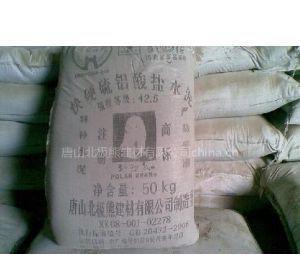 低堿度快硬硫鋁酸鹽水泥 硫鋁酸鹽水泥 快硬水泥 快干水泥