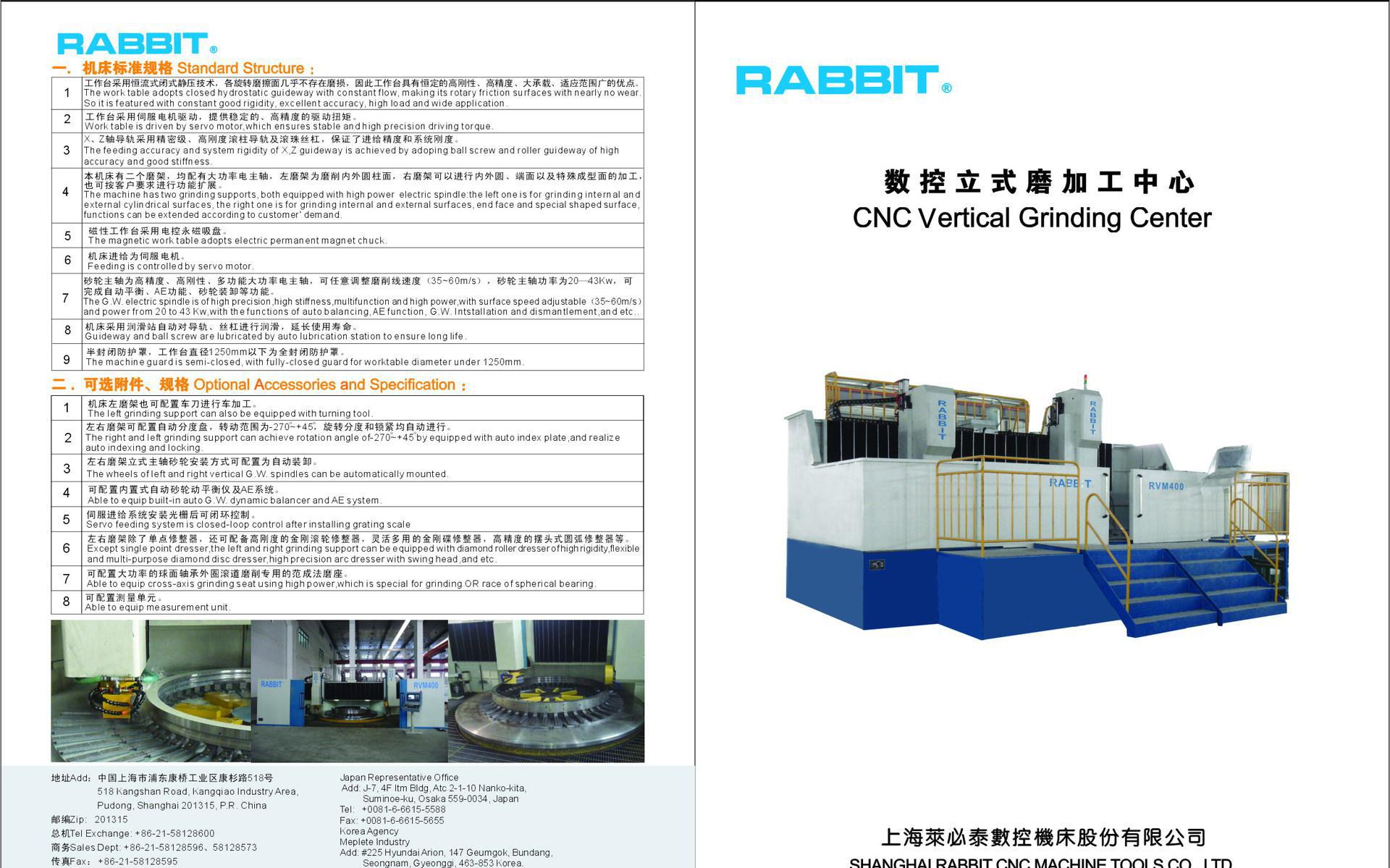 高精度數控立式磨加工中心RVM-160