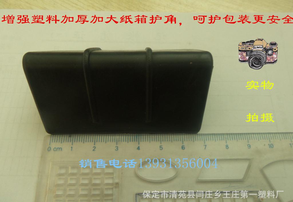 優質加厚塑料護角包裝材料 V型塑料護角  廠家直銷可定做