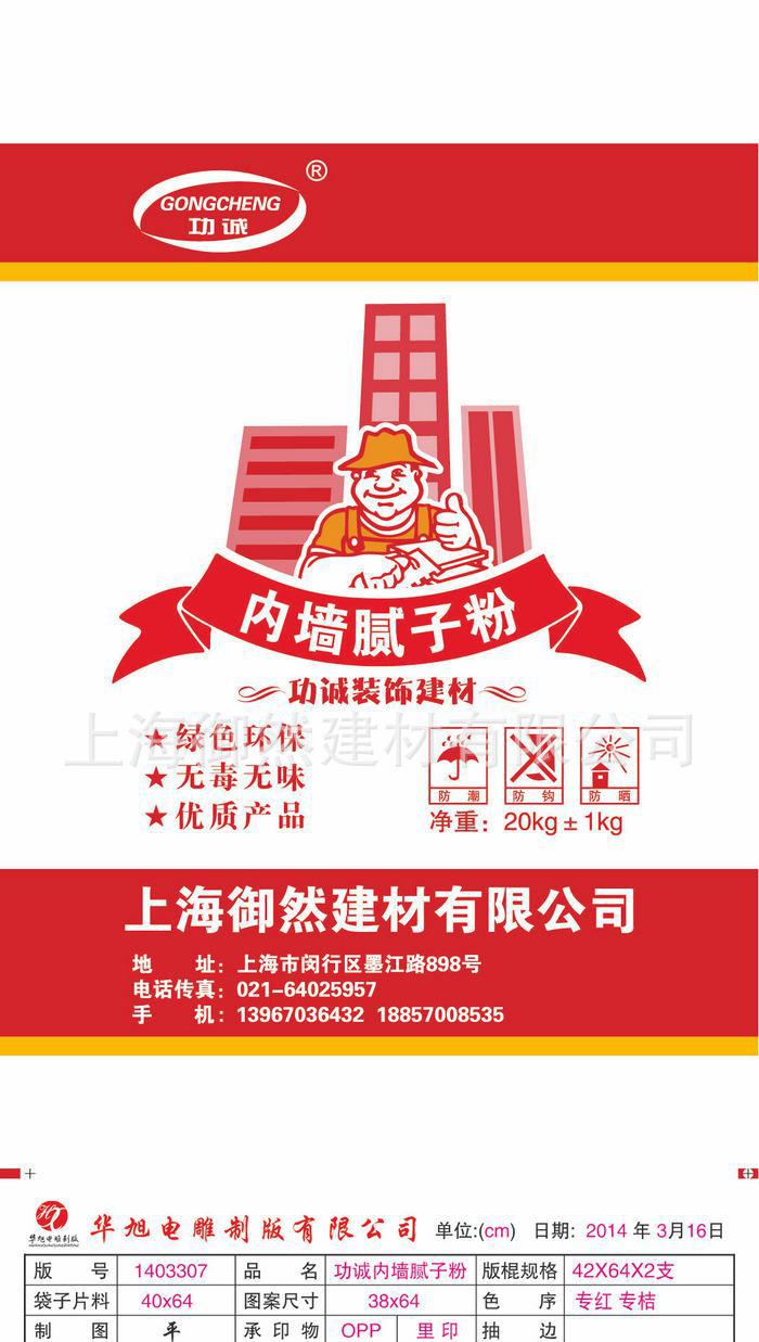 廠家生產(chǎn)柔性內(nèi)墻膩子粉20千克  精品內(nèi)墻膩子粉 內(nèi)墻防水膩