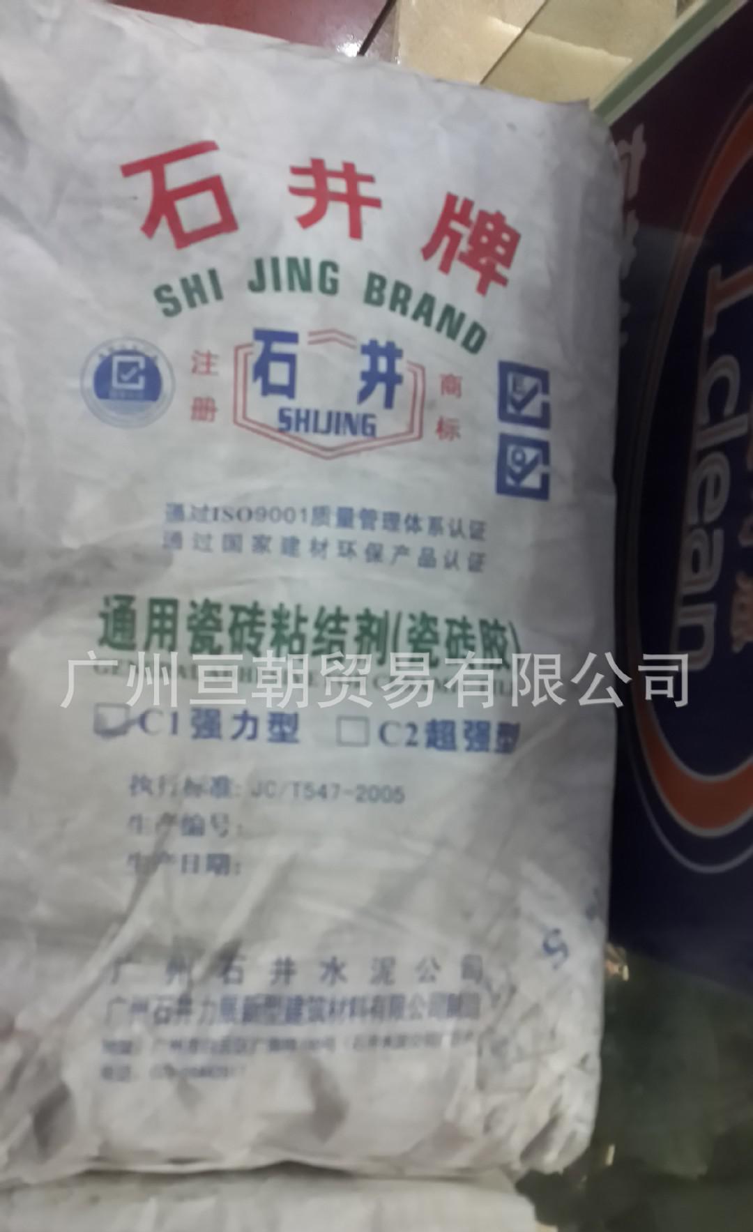 石井牌大理石陶瓷粘結用劑（瓷磚膠C1）強力型