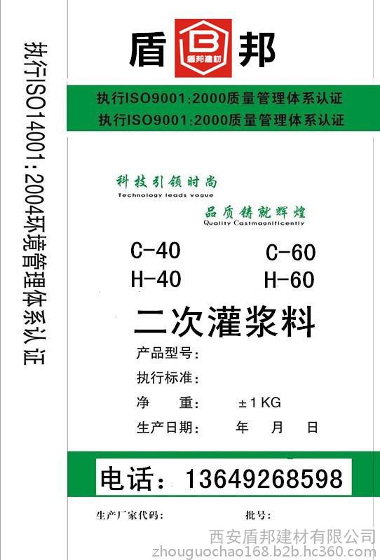 綏德C80支座灌漿料，橋梁支座二次灌漿