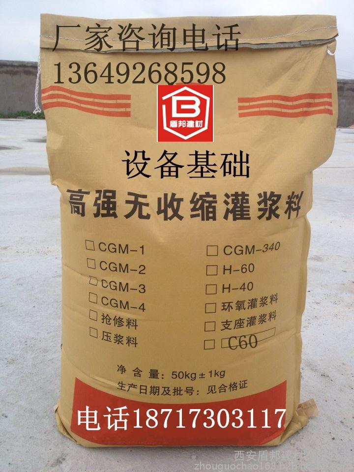 定邊BY-40環氧灌漿料，定邊微膨脹灌漿料，廠家報價
