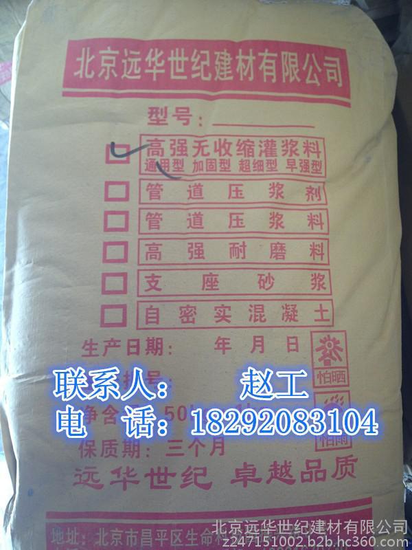 寶雞預應力壓漿料生產廠家價格