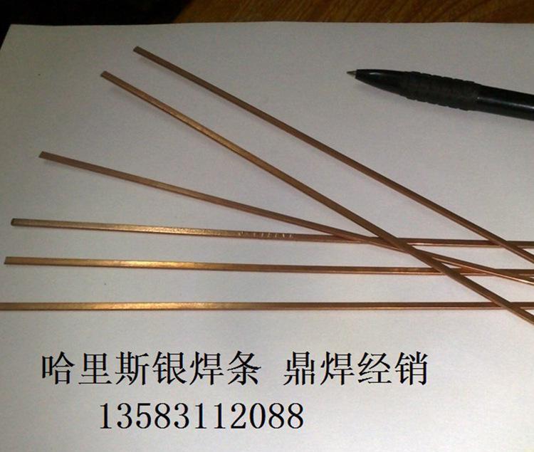 山東HL310銀焊料銀釬焊條