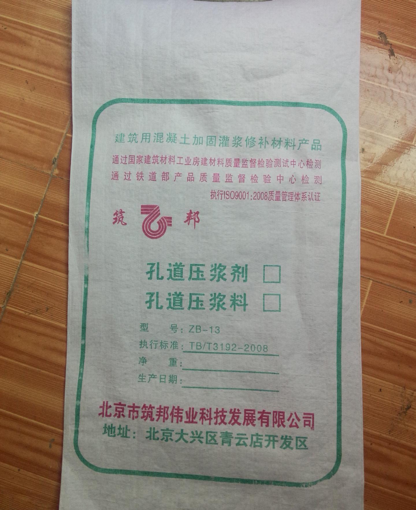 貴州現貨廠供鐵路標準孔道壓漿劑母料摻量為10-15%