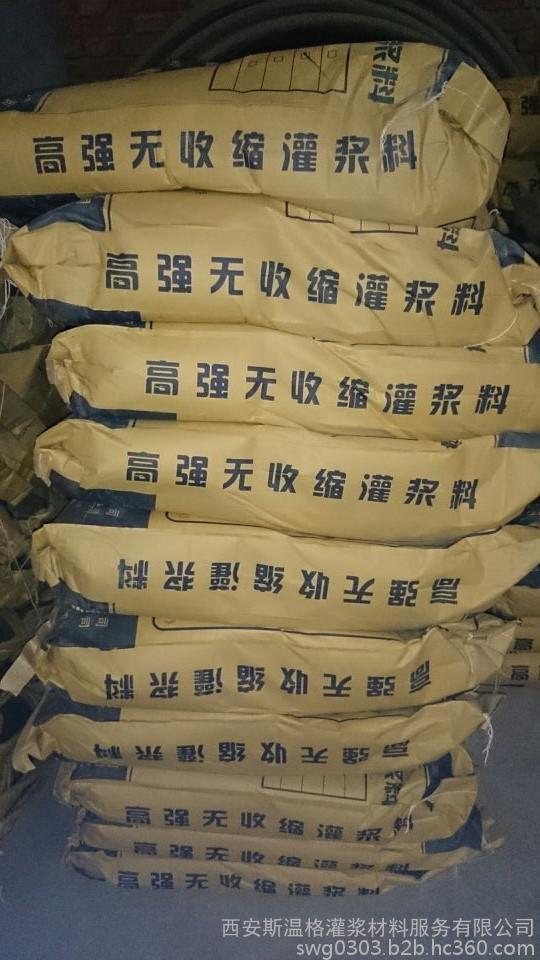 平涼設備灌漿料 平涼二次灌漿料價格  華亭灌漿料價格