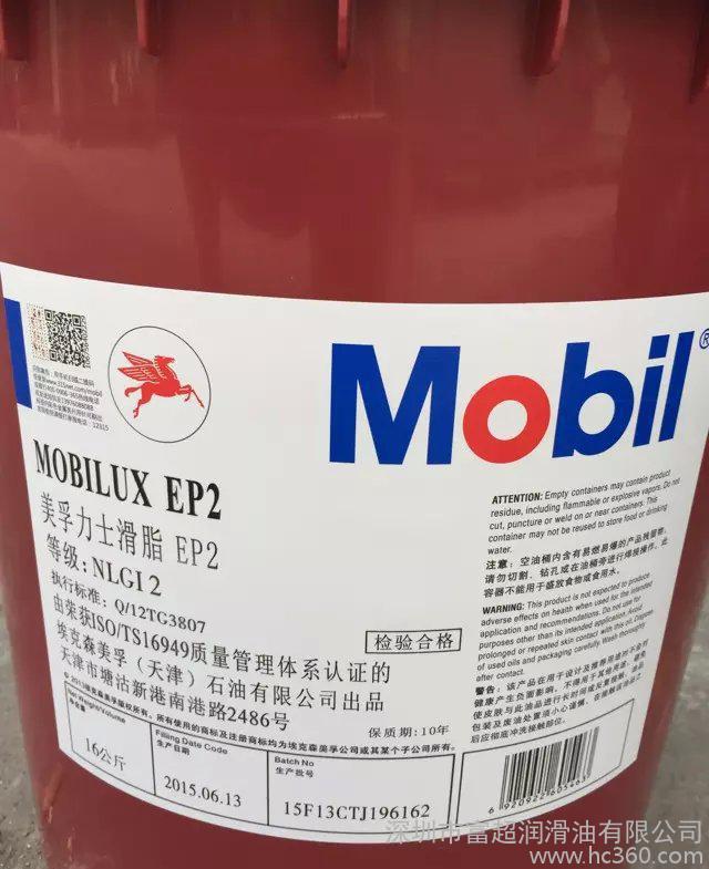 美孚力士EP2潤滑脂 鋰基潤滑脂 Mobilux EP2潤滑脂 美孚潤滑脂 美孚工業潤滑脂