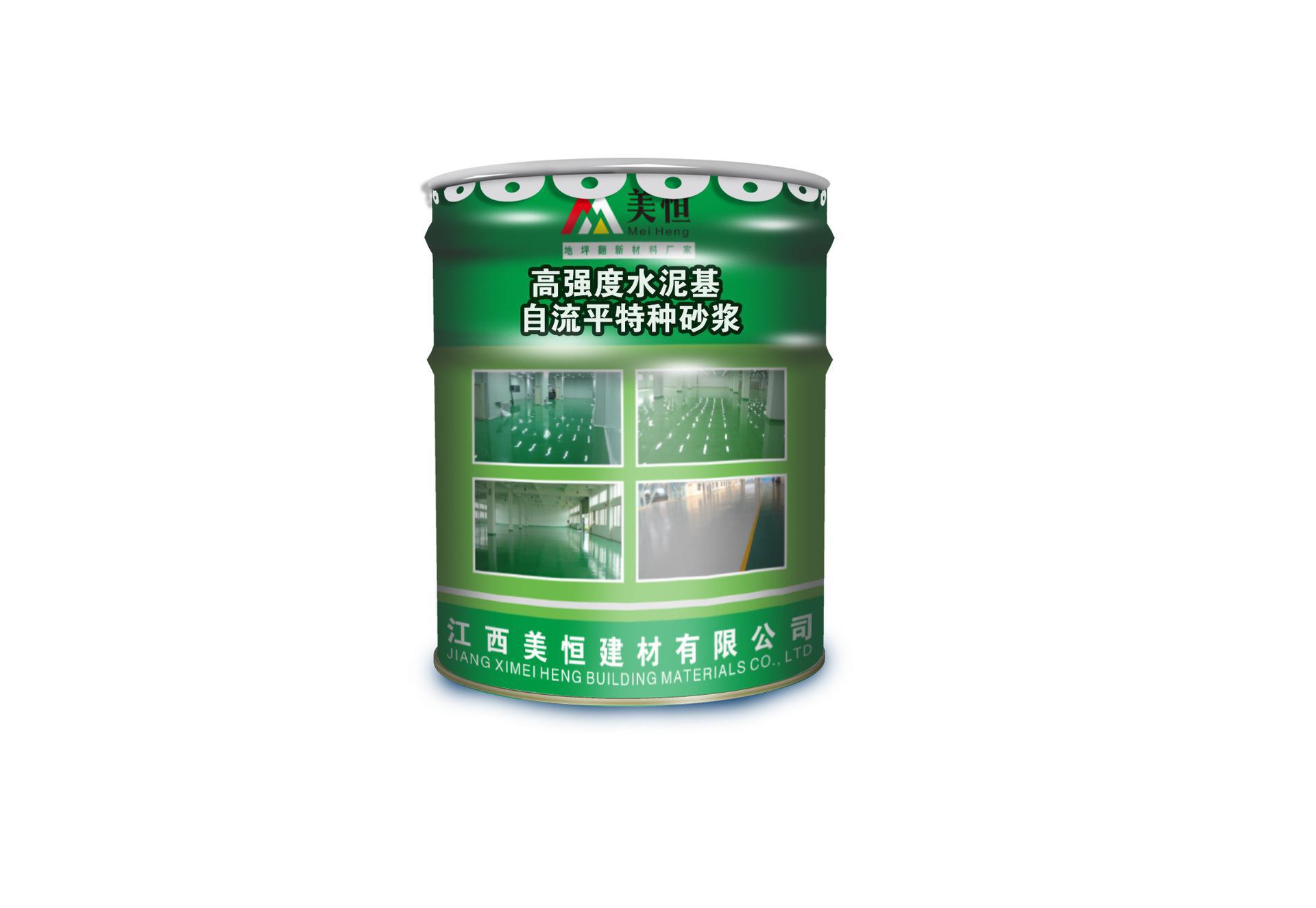 直銷自流平特種砂漿，高強度水泥基自流平特種砂漿