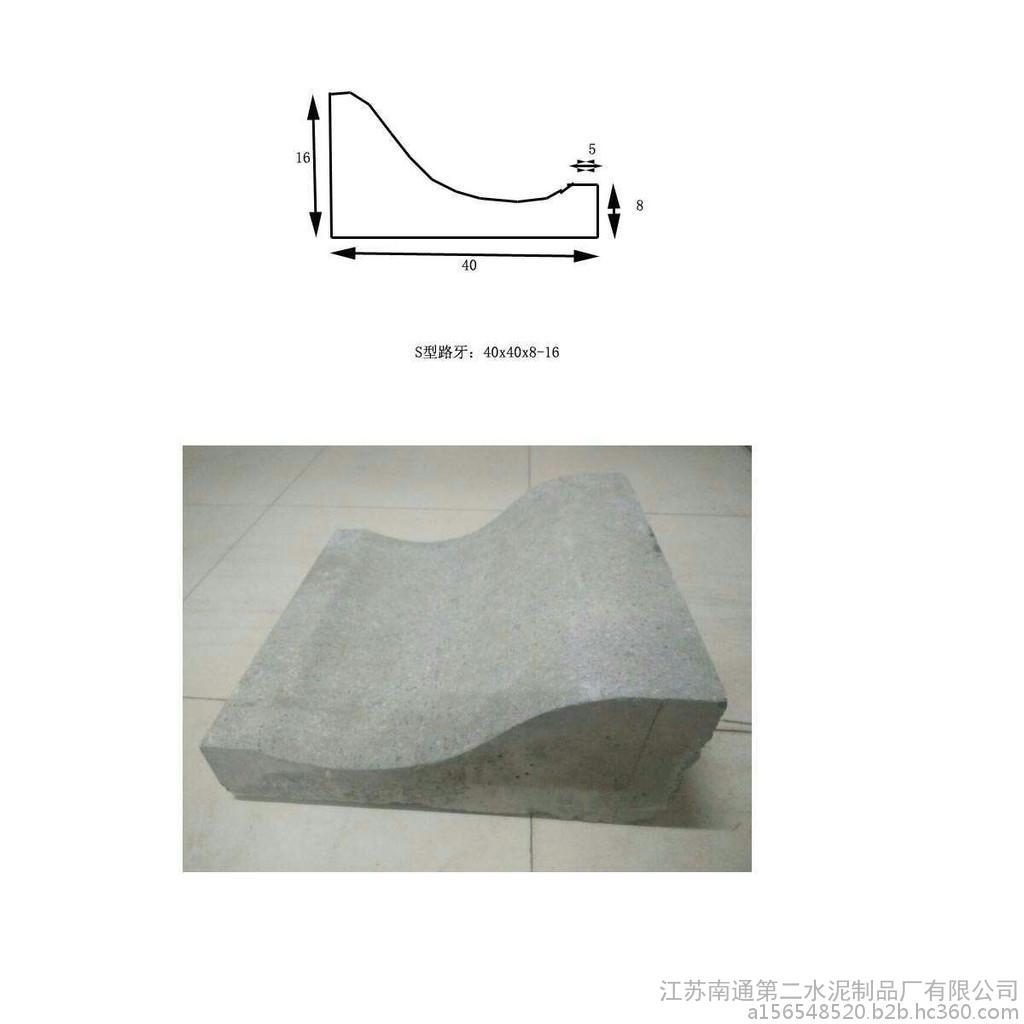 陜西西安廠家直銷仿石PC磚S型側石 異型側石 仿大理石 仿花崗巖