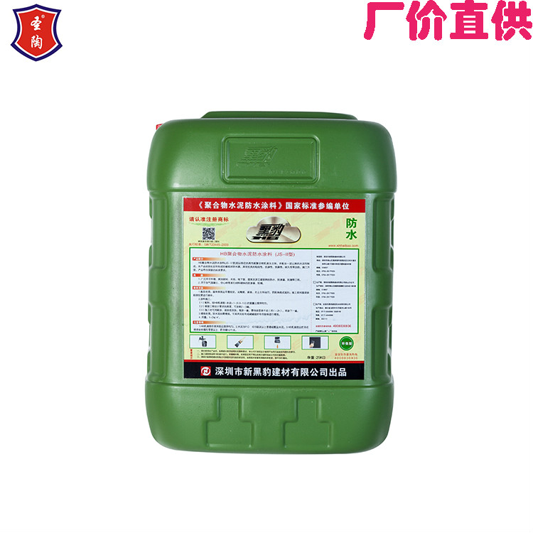 黑豹防水涂料 K11防水漿料（柔韌性型）是新一代水泥基防水室內外防水公司