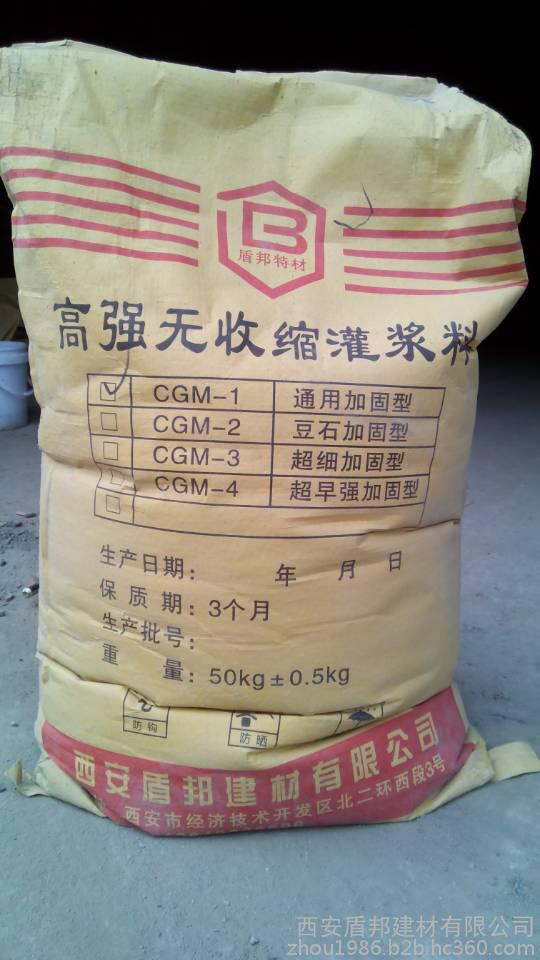 靖邊高強度澆筑灌漿料-M-50支座灌漿料廠家-供應(yīng)商批發(fā)價格