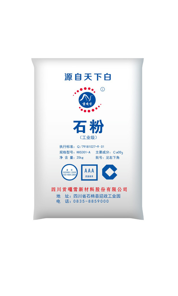 貢嘎雪 重質碳酸鈣  亞微米碳酸鈣  亞微米鈣(SCC6000-A)  廠家直銷