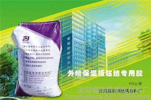 微晶無(wú)機(jī)保溫砂漿、海城市保溫砂漿、福瑞得