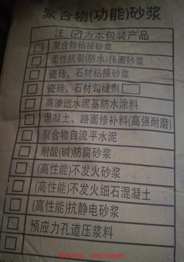 淄博 聚合物自流平水泥，耐酸堿防腐砂漿，防水砂漿，抗靜電砂漿，預應力孔道灌漿料