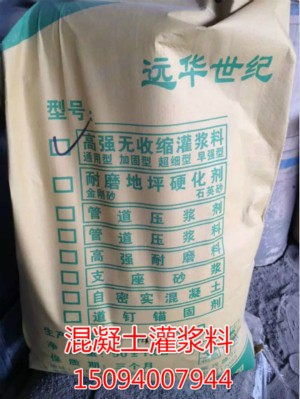 咸陽C50環氧樹脂灌漿料