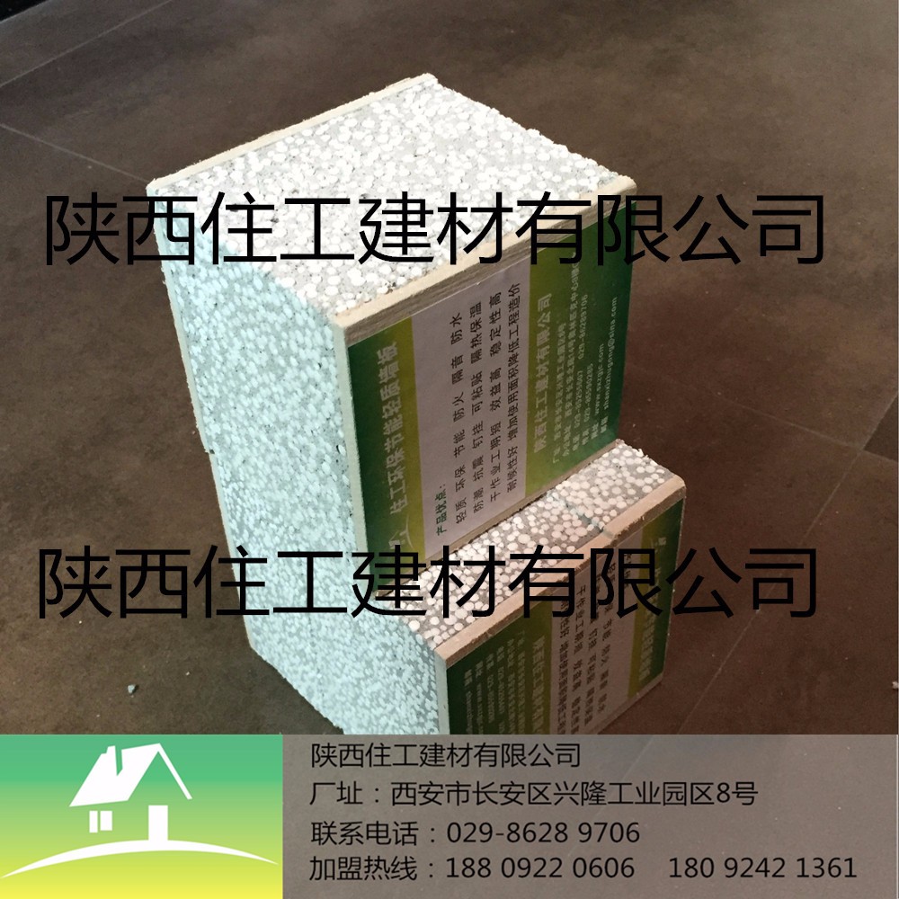 陜西住工牌60mm輕質聚苯顆粒水泥夾芯板隔斷