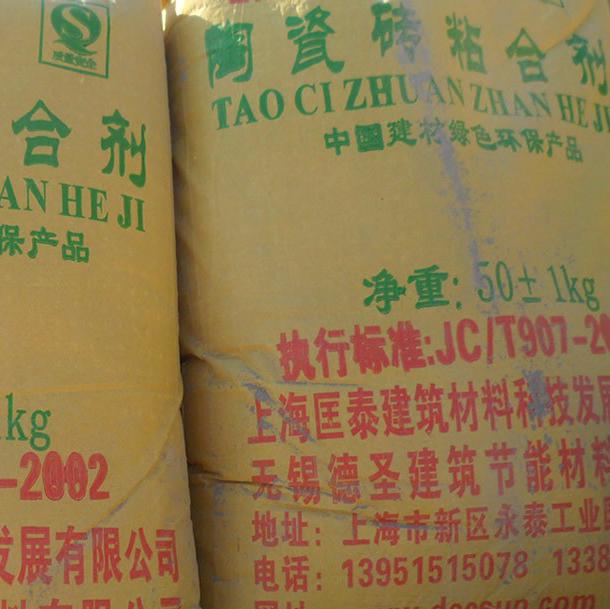 上建 陶瓷磚粘合劑 瓷磚粘合劑 質量好 廠家直銷