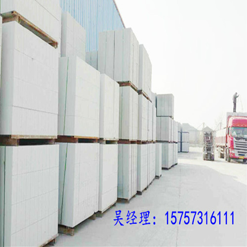 嘉興灰加氣供應嘉興云創(chuàng)建材A3.5B06隔音防火保溫輕質(zhì)混凝土蒸壓加氣塊價格188每立方 嘉興隔音防火輕質(zhì)砌塊
