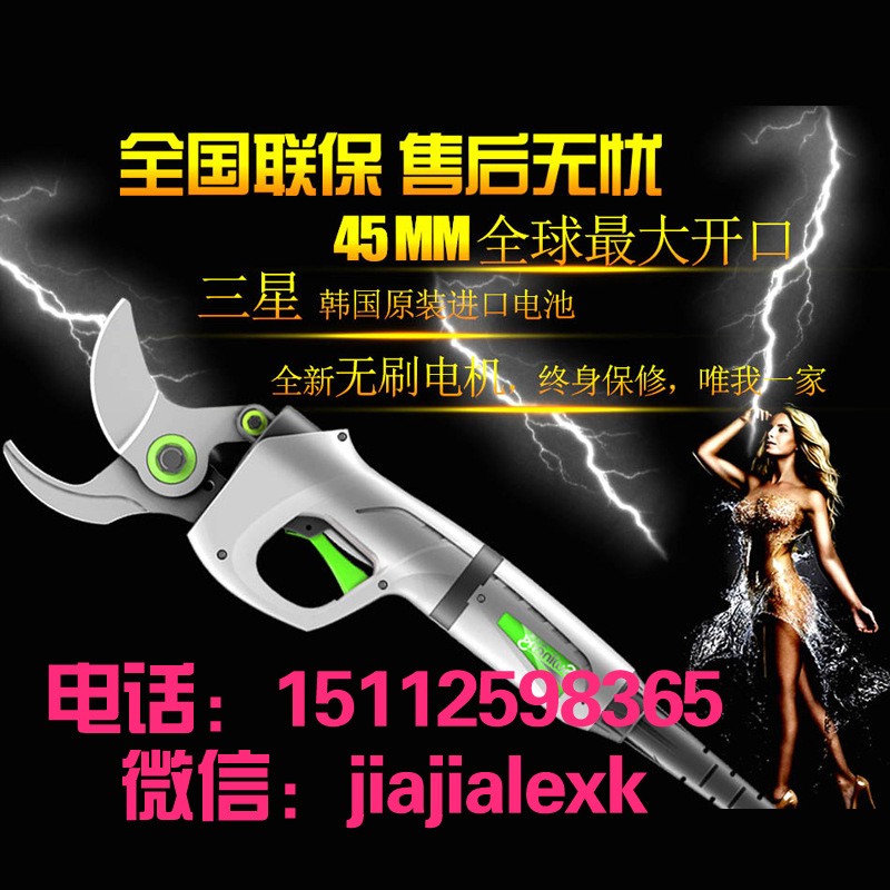 家家樂(lè)36-dj2016進(jìn)口充電式修枝剪電動(dòng)果樹(shù)剪刀剪枝園林修剪樹(shù)枝碳鋼園藝剪