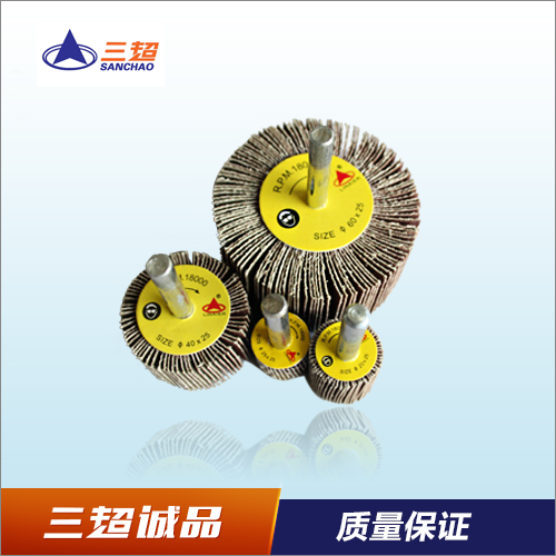 30*25*6mm帶柄葉輪 磨具帶柄葉輪,三超磨頭磨料磨具  錐形磨頭