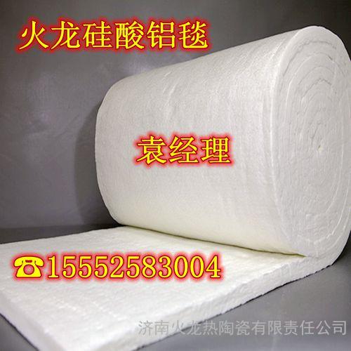 火龍 硅酸鋁毯廠價(jià)直銷,1050、1260、1400型號(hào)齊全,適用于高溫窯爐保溫、熱工設(shè)備隔熱,有效降低損耗,提高效率