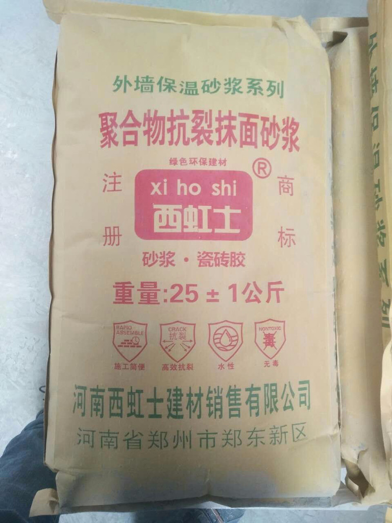 林州哪有賣抗裂砂漿 供應(yīng)林州抗裂砂漿廠家價(jià)格 粘接砂漿 防水砂漿 干粉界面劑 真石漆打底膩?zhàn)? onerror=