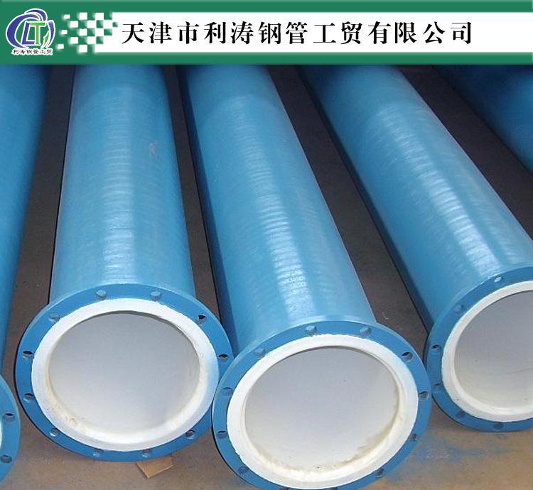 涂塑鋼管，鋼塑復合管，用于給水、化工、消防等輸送管道