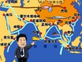 中國經濟升級版：一路一帶投資達8萬億美元