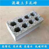 西安混凝土多孔磚/西安免燒磚價格/西安機制磚批發/西安多孔磚廠價直銷