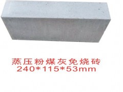西安灰砂磚廠家/西安灰砂磚批發(fā)/西安灰砂磚價格/西安蒸壓灰砂磚直銷