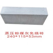 西安灰砂磚廠家/西安灰砂磚批發/西安灰砂磚價格/西安蒸壓灰砂磚直銷