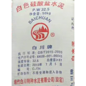 西安白水泥價格/西安白水泥批發(fā)/西安白川牌白水泥多少錢