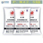 陜西白水泥廠直銷/寶雞白水泥價格/咸陽白水泥批發(fā)/白川牌42.5級白水泥