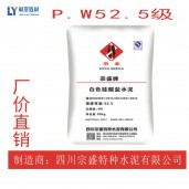 咸陽白水泥廠家/彬縣白水泥價格/禮泉白水泥批發(fā)白川白水泥經(jīng)銷商